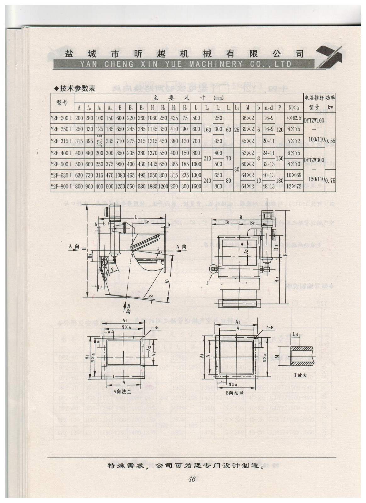 十四、Y2F-□I型電液動兩路換向閥2.jpg